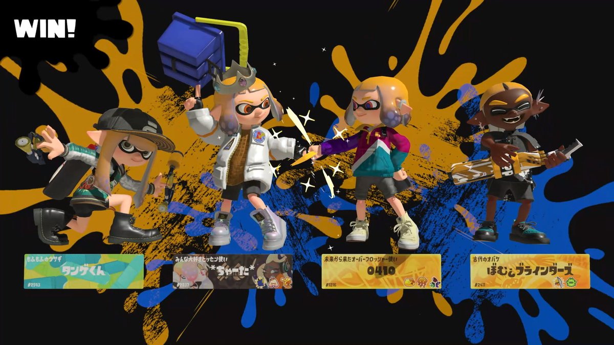 エリアオープンお邪魔しました！良いタイミングでみんながキル取ってくれるので助かったー！またお願いします！#NintendoSwitch #スプラトゥーン3 #Splatoon3