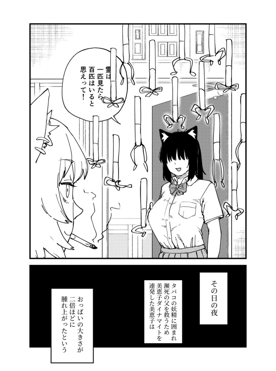 ヤニねこ tweet media