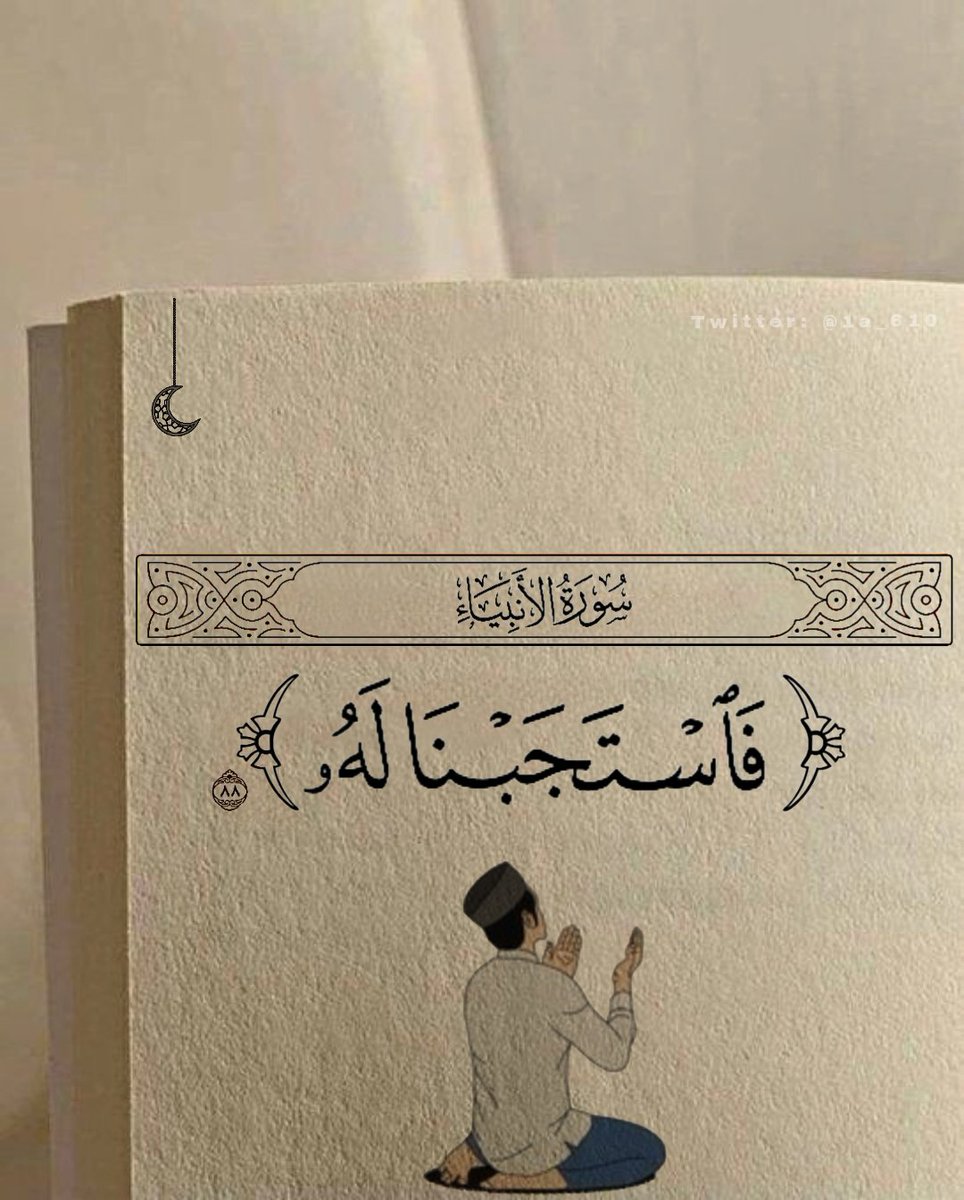 يارب إرزقنا شعور هذه الٱية..