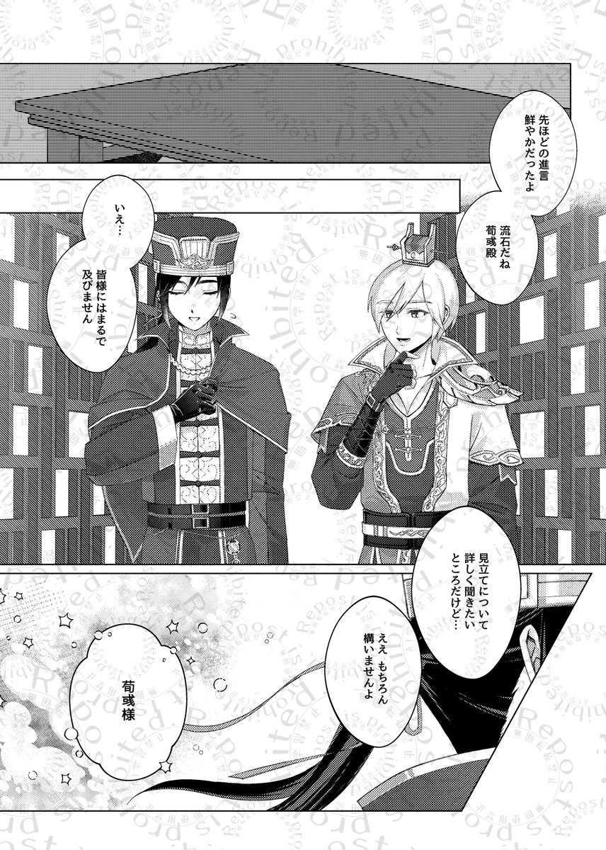 なこ【5/5気焔🔥I29b】 tweet media