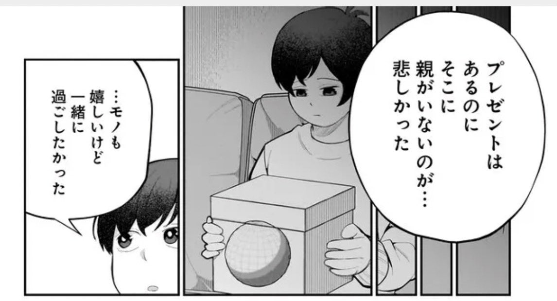 愛しすぎる新妻 / 御雲 推 
https://t.co/lyMJA4nwtq #ニコニコ漫画
ニコニコの方も第30話の更新あります。 