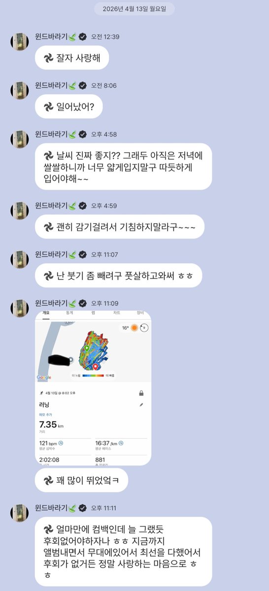 썸머🍃 tweet media