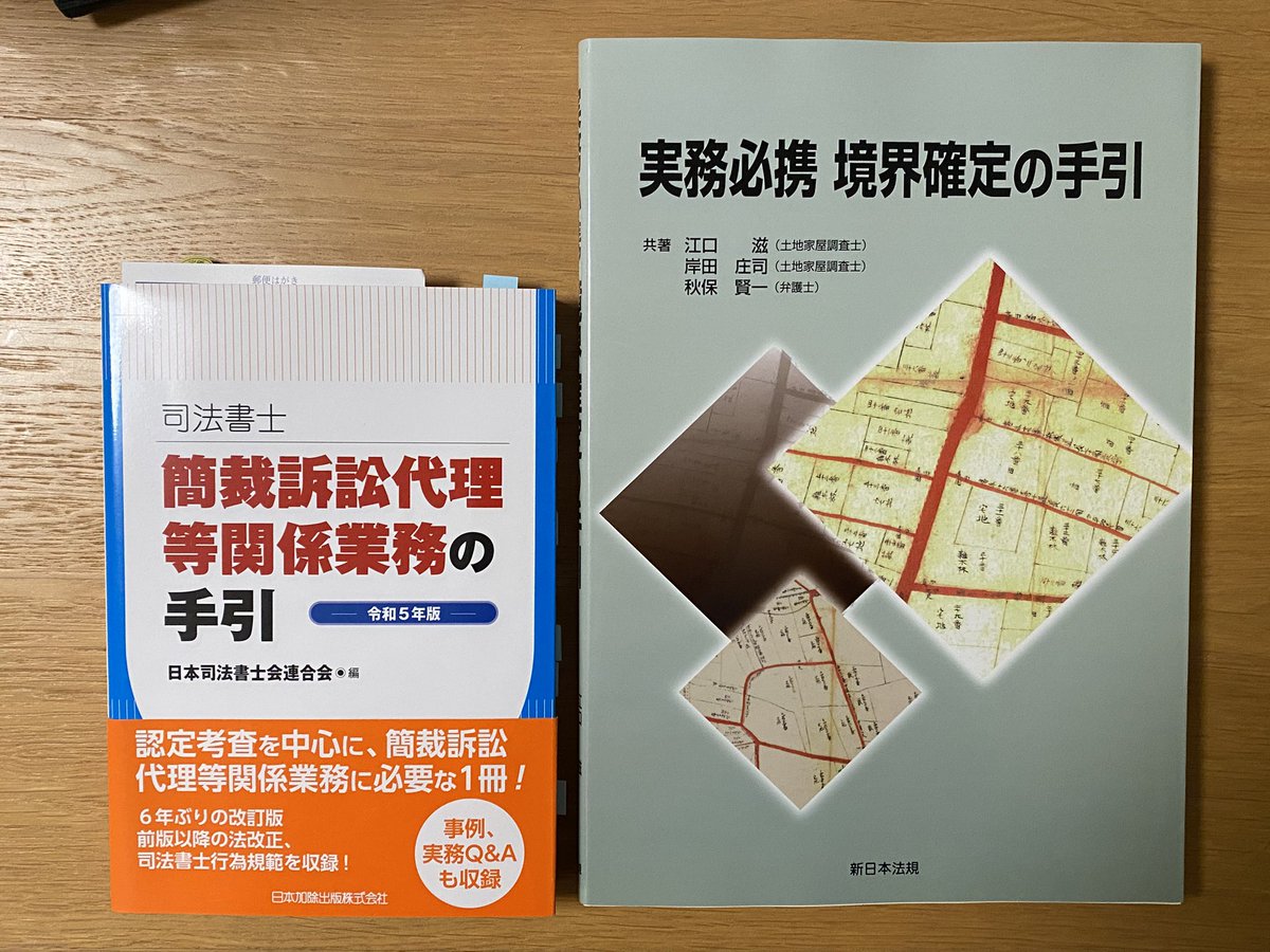 のっぷ|離島から司法書士合格 tweet media