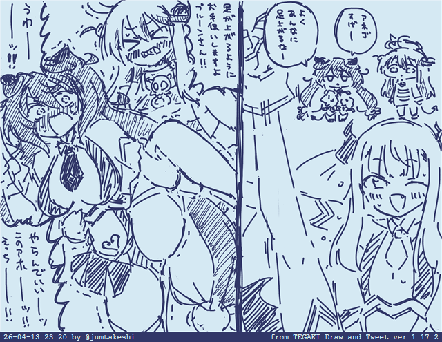 #tegaki_dt