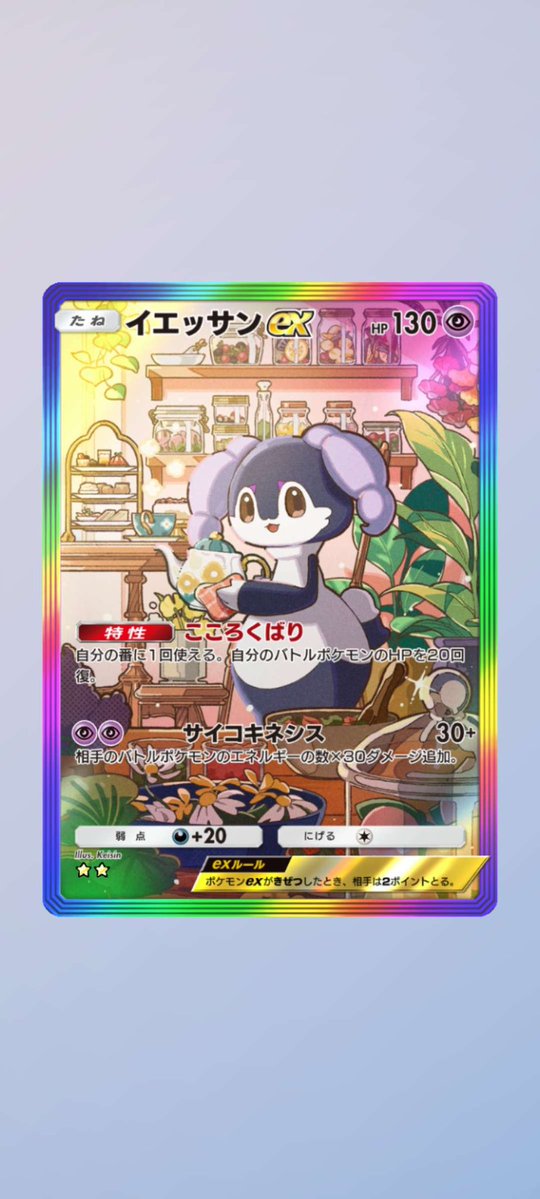 ポケポケおばけ@トレード・垢はこちらへ tweet media