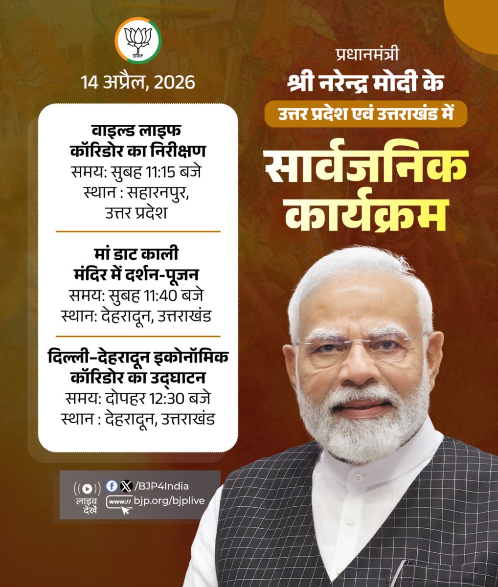 BJP tweet media