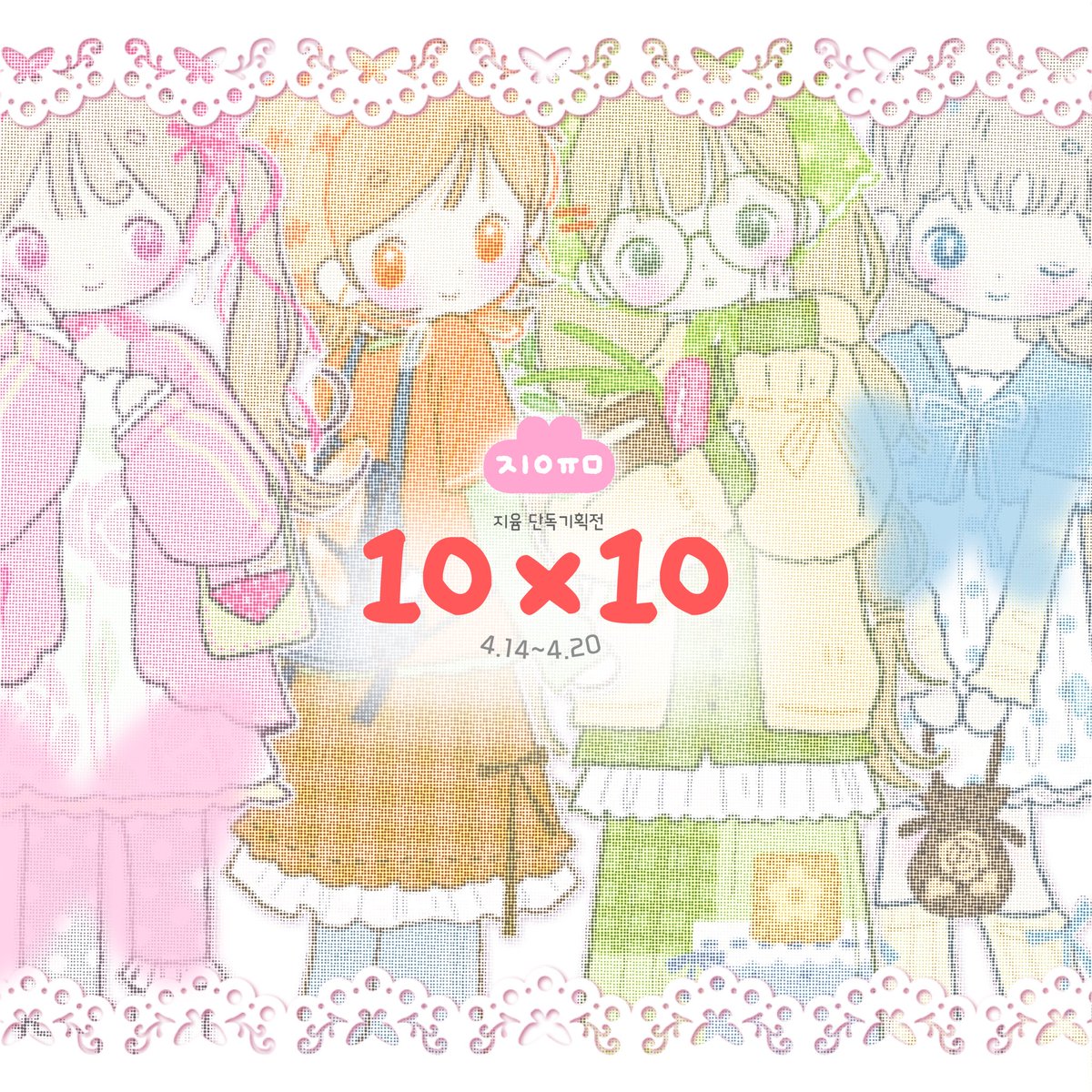 지윰🌷 tweet media