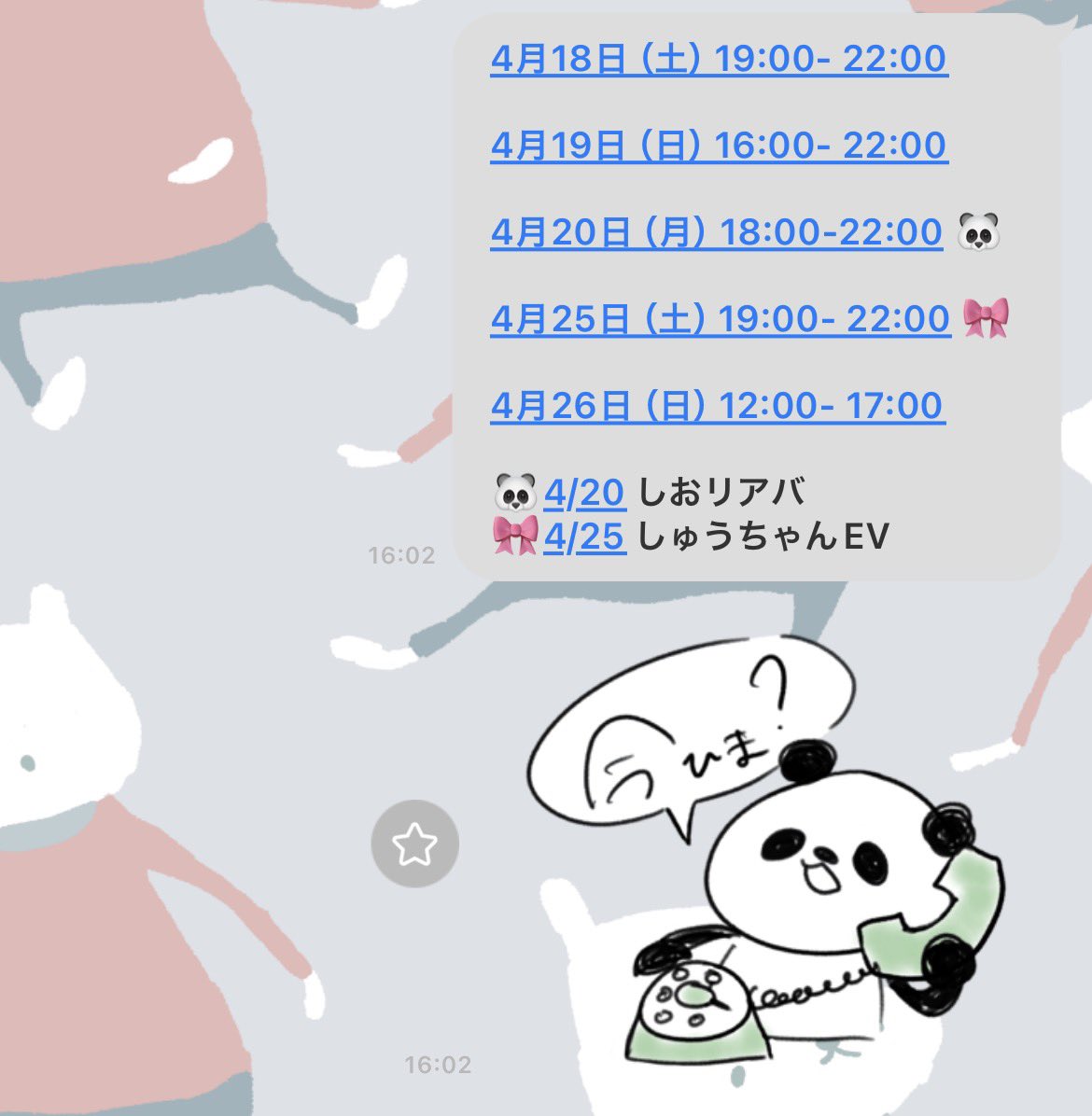 しお🧂🐼aoco tweet media