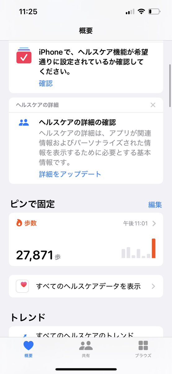 今日歩きすぎ笑