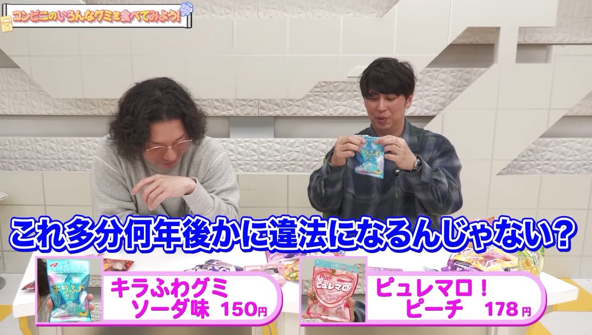 STAR_RECORD_0's tweet photo. ニューヨークのグミ食べ比べ動画おもろい

キラふわグミ甘すぎて、「海外から密輸してんじゃないの？」とか言いがかりつけだす嶋佐 https://t.co/dwfsR0Dhd9