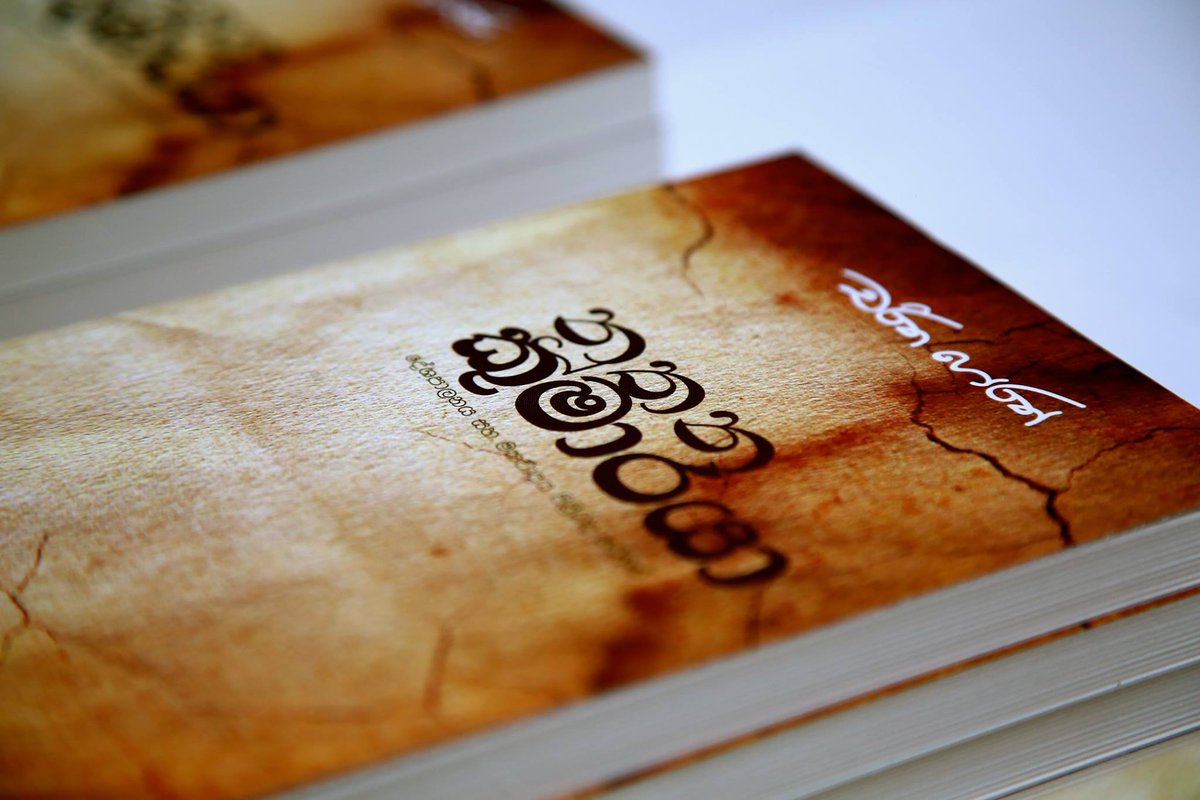 Charitha Herath, (PhD) tweet media