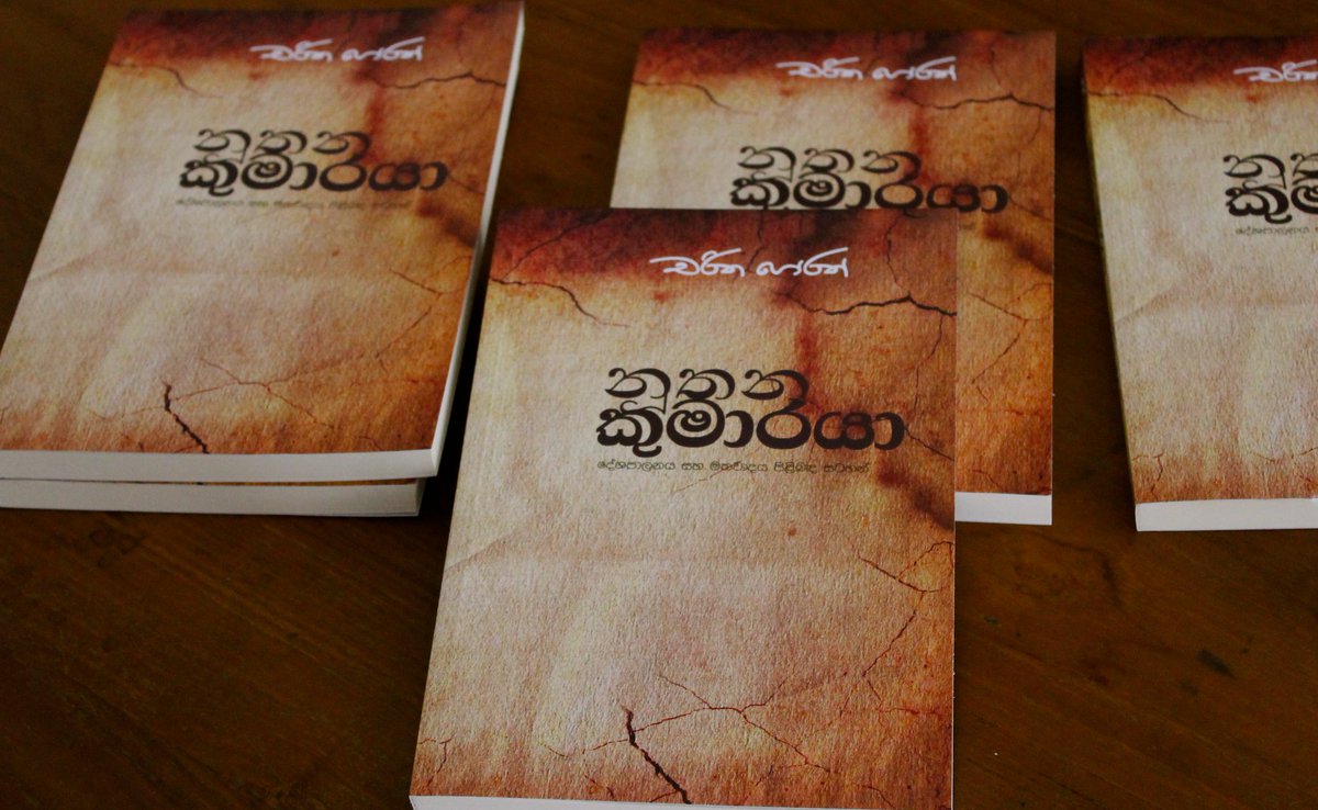 Charitha Herath, (PhD) tweet media