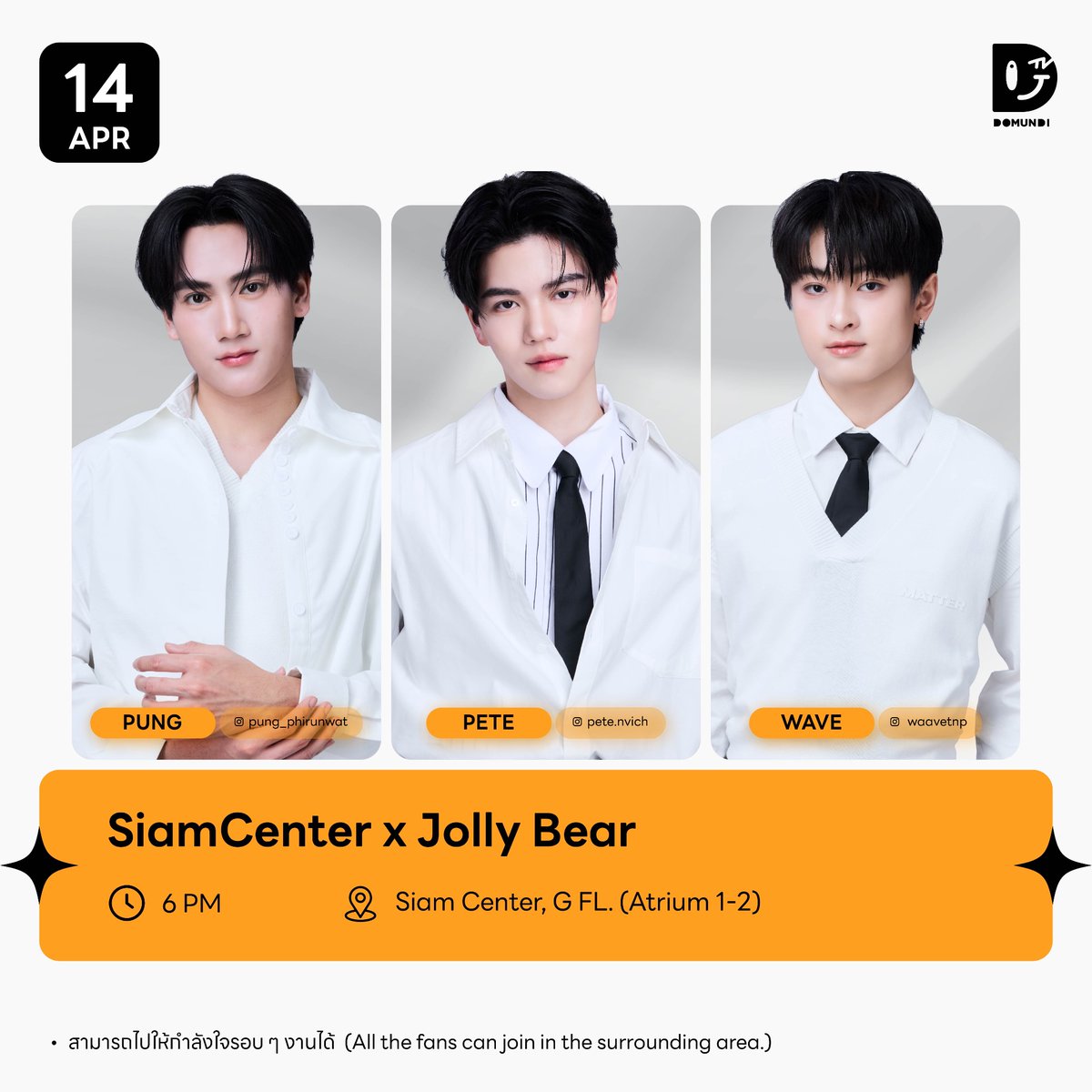 DomundiTV's tweet image. #DMDschedule

🗓️ : 14.04.2026

SiamCenter x Jolly Bear

🙋🏻‍♂️ : @pung_phirunwat @pete_nvich @waavetnp 
⏰️ : 18.00 น. l 6 PM (GMT+7)
📍 : Siam Center, G FL. (Atrium 1-2)
📢 : สามารถไปให้กำลังใจรอบ ๆ งานได้

#️⃣ : TBC

#pungphirunwat #Pete_nvich #waavetnp
#domunditv