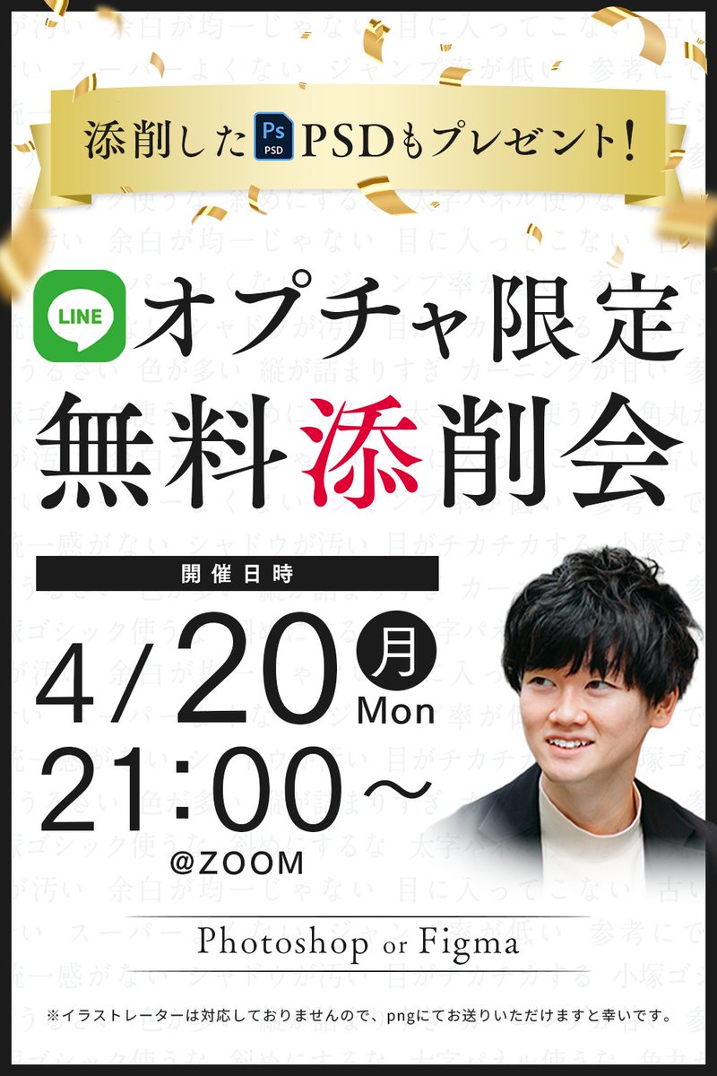 がみ|Webデザイン添削顧問 tweet media