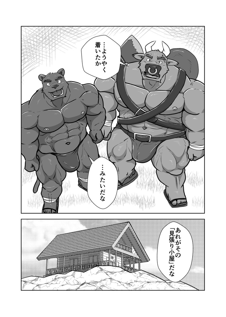 nimotaka@関西けもケット11【K-43】 tweet media