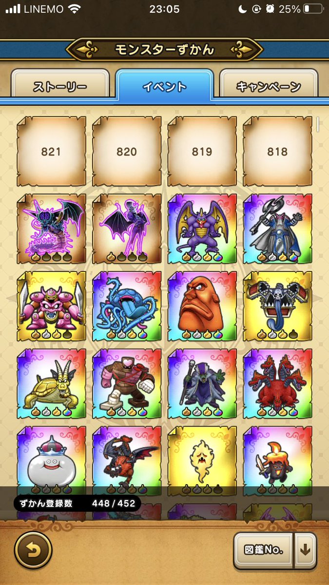 ネスタ@DQW tweet media