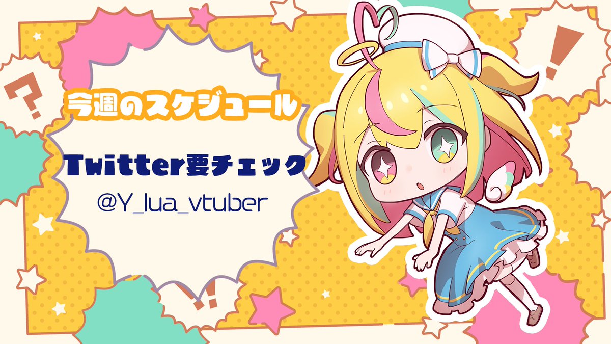 muimal430's tweet photo. 💜❤今週のMUIMAL 💙💛
む🐈武良崎ゆき
@Yuki_Murasakii

い🎀電脳塵イチカ
@Ichika_virtual

ま🐾猫ノ森ましろ
@mashiron_Vcat

る👼ちゃんるあ
@chanluuua https://t.co/gQJBmNdwOM