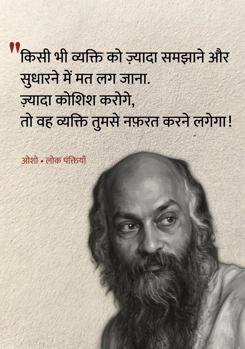 Lokpanktiyan's tweet photo. ओशो 🌻 https://t.co/beVN62mzMn