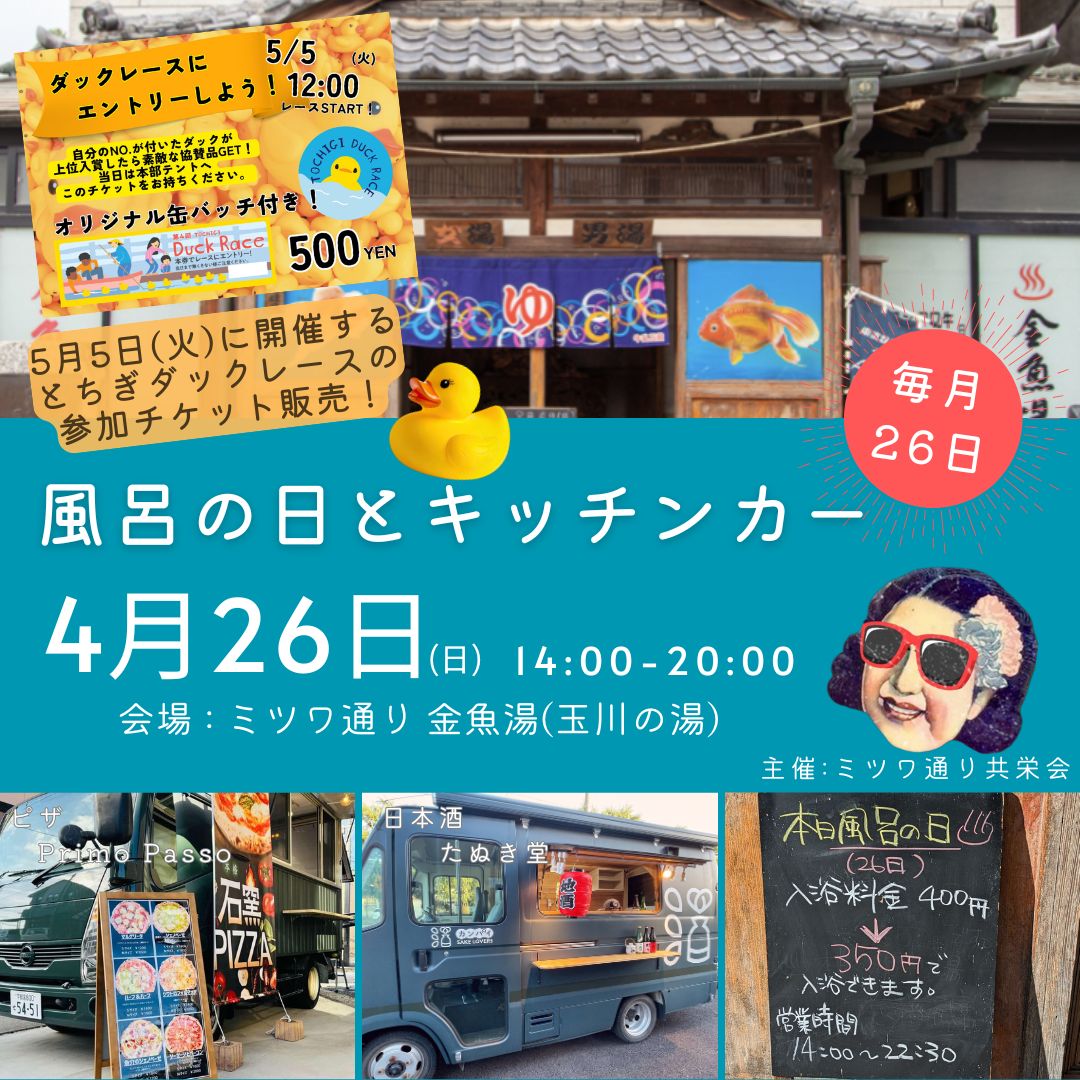 ミツワ通り共栄会 tweet media
