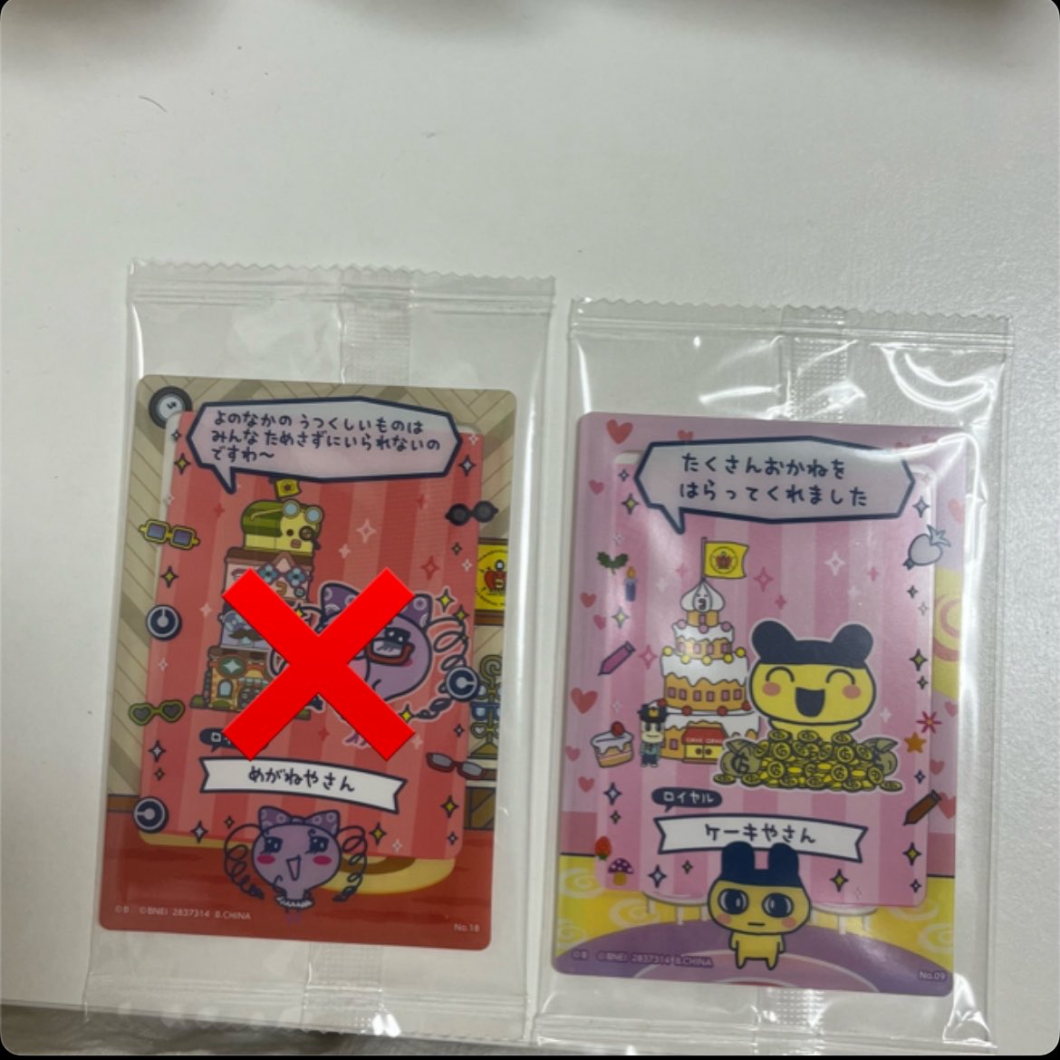 6llNlll's tweet photo. たまごっちのプチプチおみせっちしり～ず カード＆フレーム チョコクランチ  交換

譲 まめっち ケーキやさん 

求 画像２枚目 

郵送のみ
お気軽にお声かけください https://t.co/WIhr3YanLn
