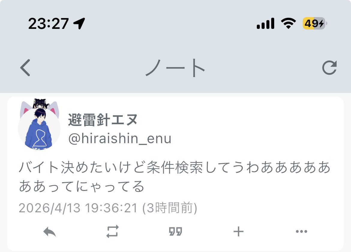 避雷針エヌ tweet media