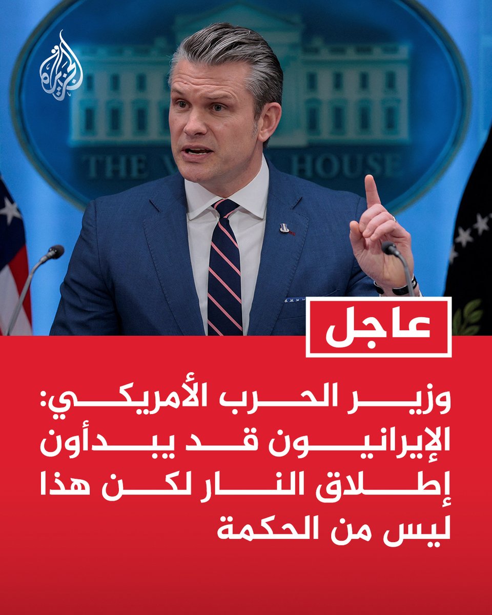 قناة الجزيرة tweet media