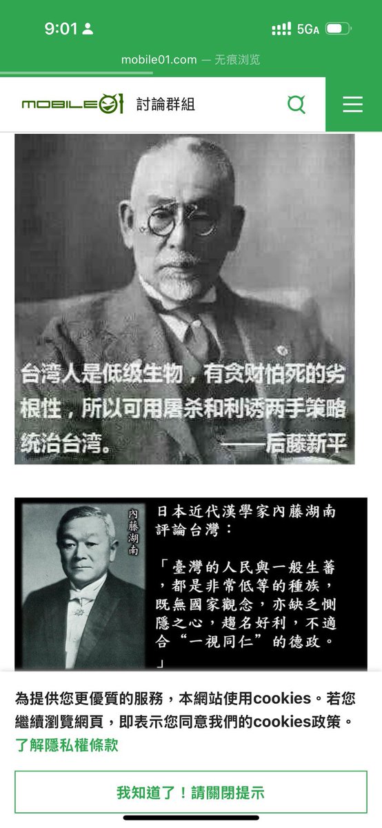 Ocean__y's tweet photo. @C1NABAB1 @Nb6qI1wHkl58714 @KEVIN3688a @ruihanmeimei01 你永远是中国人 https://t.co/dzMt7fNCl6
