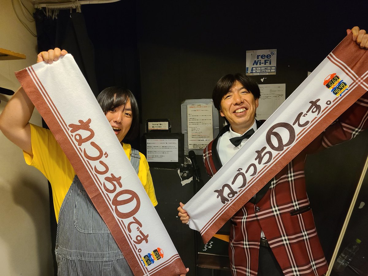 ねづっち tweet media