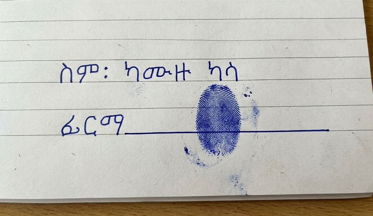 እንጆል tweet media