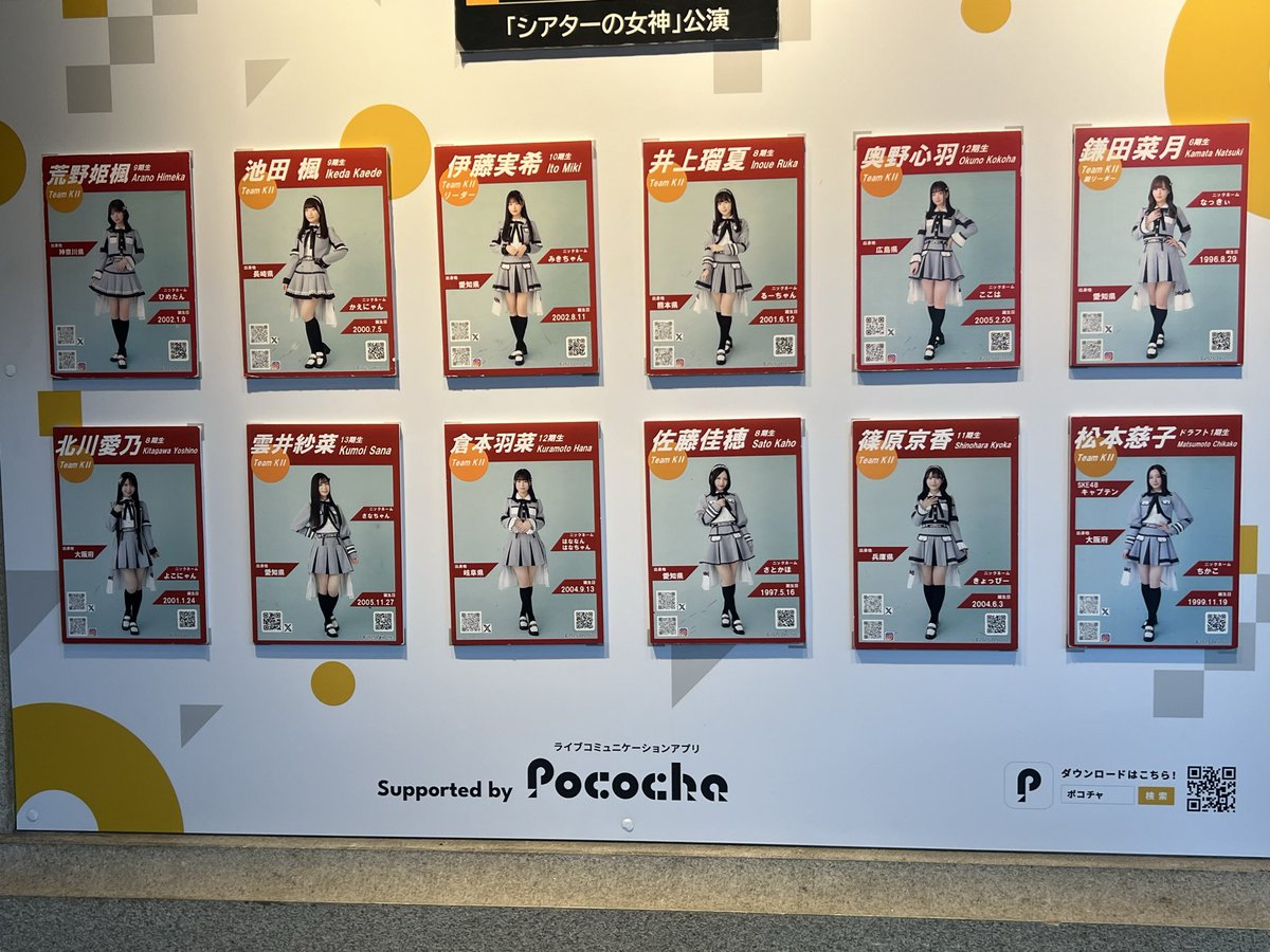 avispa36's tweet photo. #シアタ��の女神　公演
最前列で楽しめた。
ちかちゃんとかほりんをはじめみんな
輝いていた
お見送りの時にちかちゃんから推しの卒業
発表でへこんでいた自分を励ましてくれて、
感謝しかないです😢
#松本慈子　#佐藤佳穂 https://t.co/h0VDW2ku7v