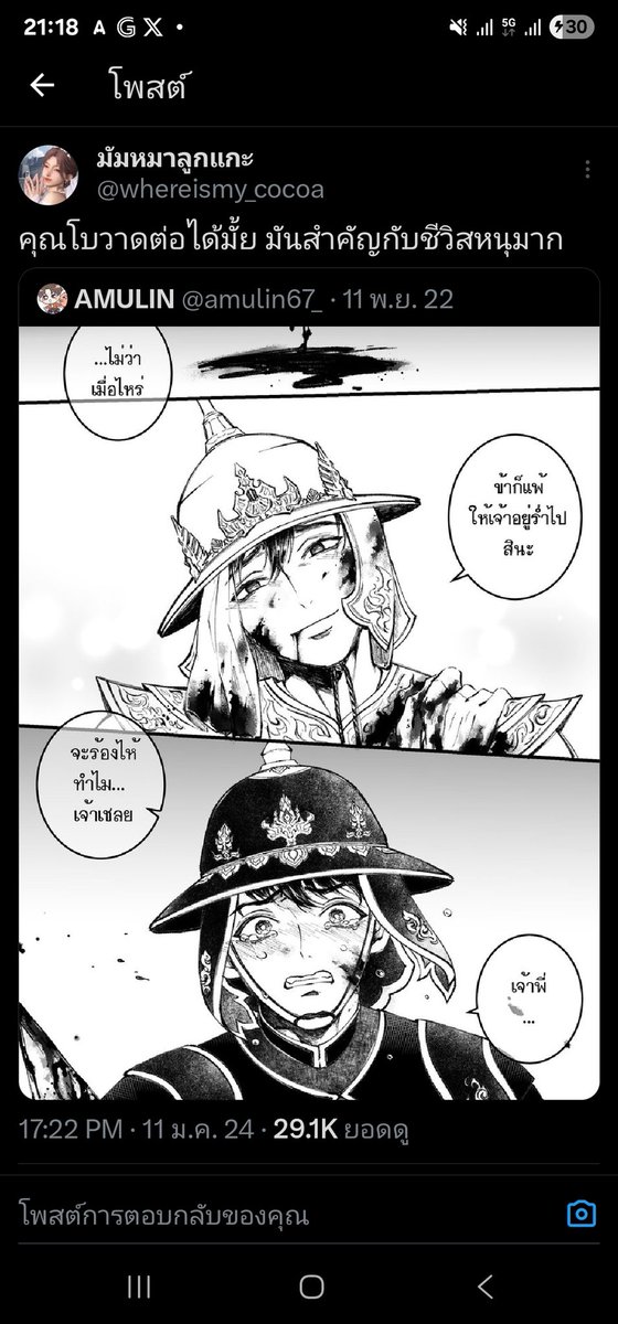 มัมหมาลูกแกะ tweet media