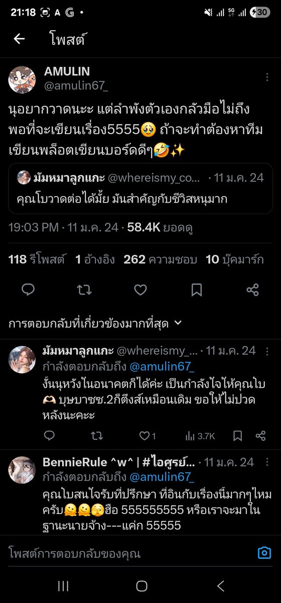 มัมหมาลูกแกะ tweet media
