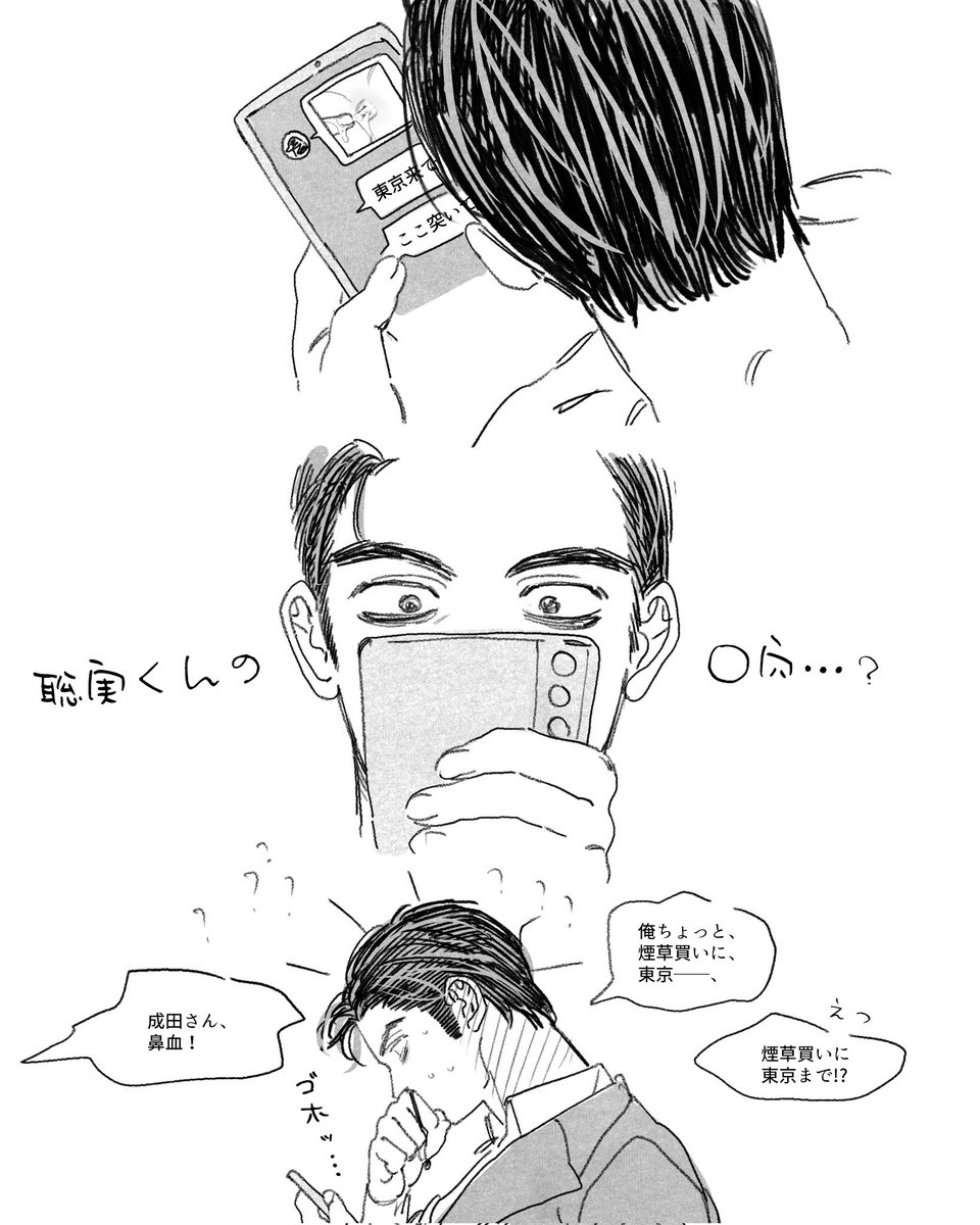 まだヤってない
#狂聡