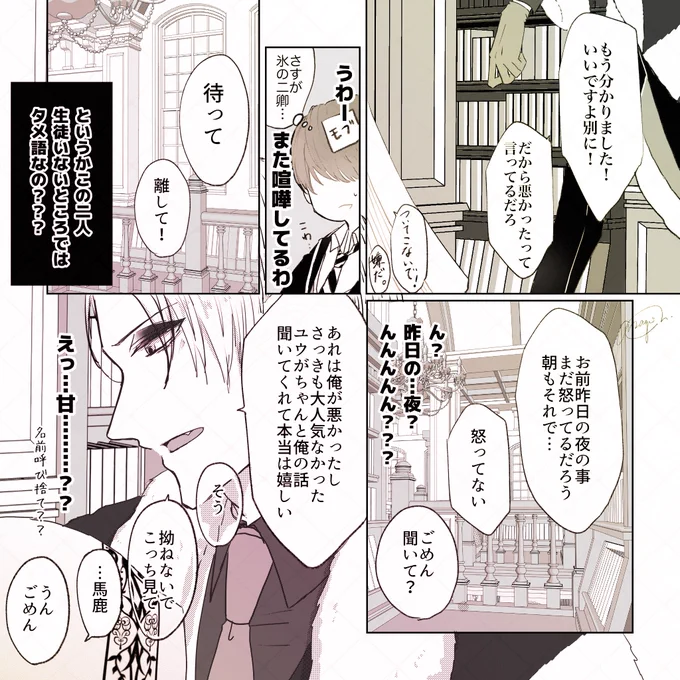 ※クル監︎︎♀
※100話後にくっつく⚗️🌸の2人
※卒後、付き合ってる。

⚠️最後🌸設定あり

モブは見た。

#twst_NL  #twstプラス 