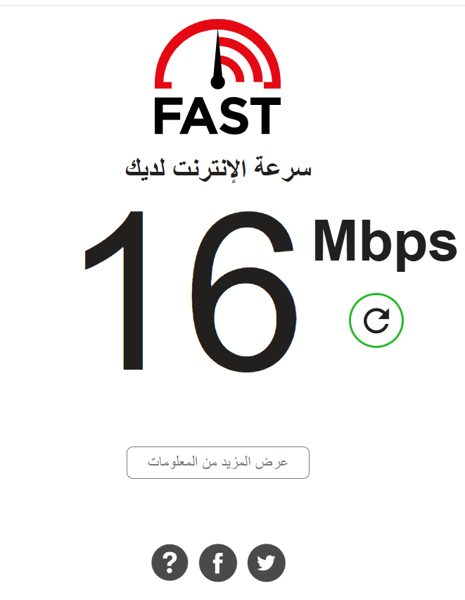 FACT_POV's tweet photo. امس.                                                 اليوم 
فرق سرعة النت في البليدة https://t.co/G61keztllZ