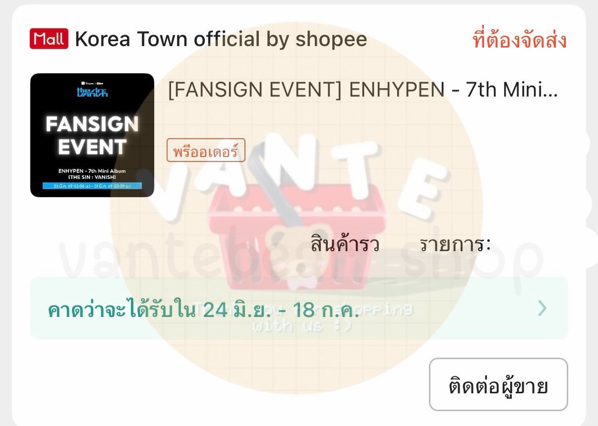 Vantebear Shop˖♡ (slow) tweet media