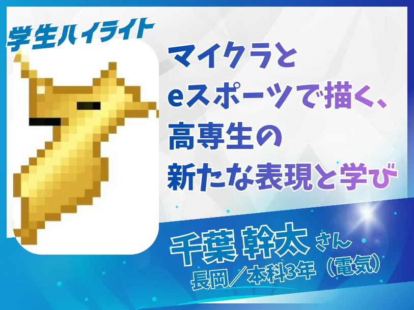 KOSEN community tweet media