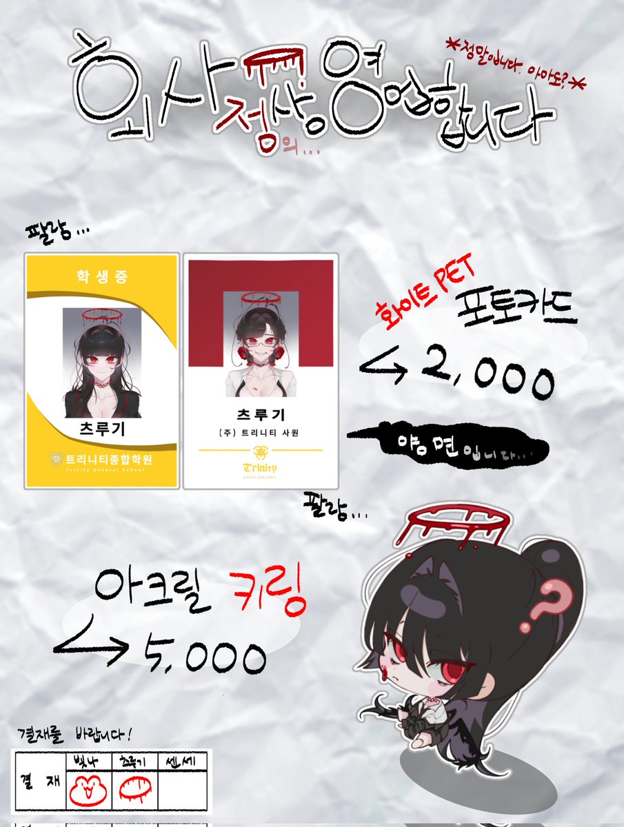 빛나 5코 (토)CW_05/06 tweet media