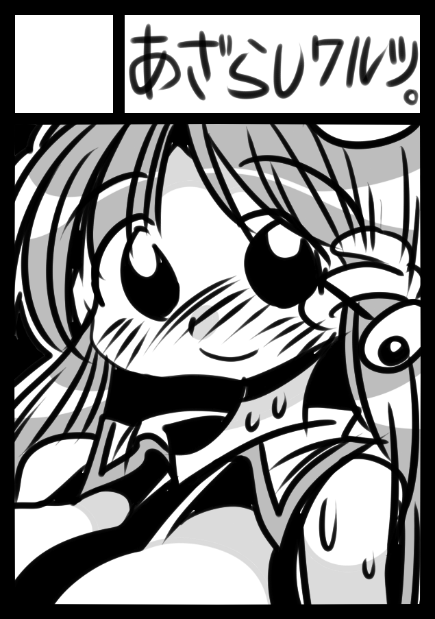 雪姫はるか「月刊あざらしワルツ」3/29スパヒロ魔王様11,12 tweet media