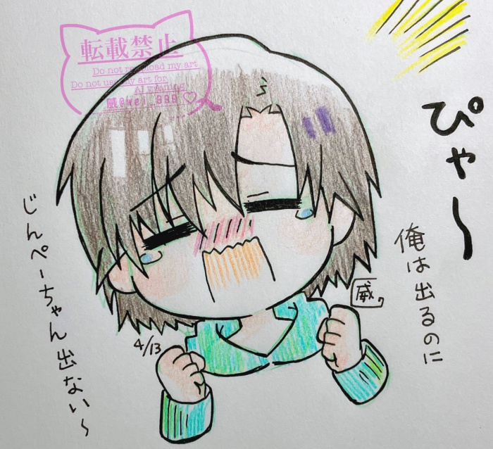 コナくじも他のブラインド商品で推し運がない
運がなさ過ぎてじんぺーちゃんが来ない…
萩が悲しくてピスピスしちゃうじゃん