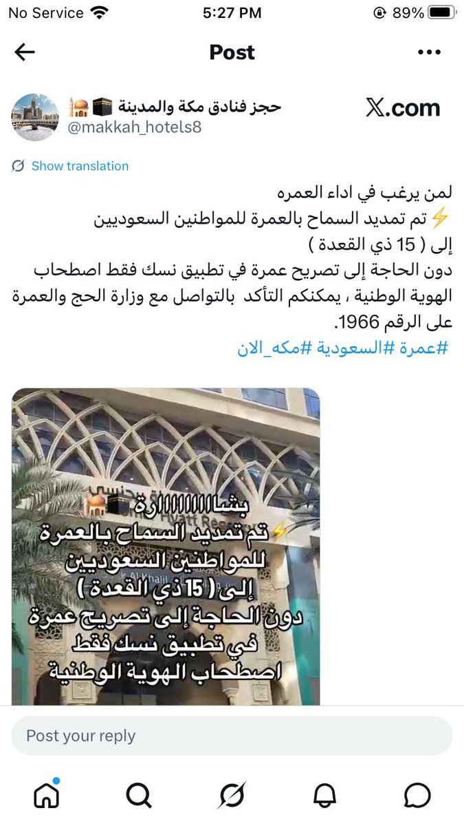 aomari1's tweet photo. @SaudiNews50 وهؤلاء يؤكدون انه مسموح العمره https://t.co/VtEM9qCghk