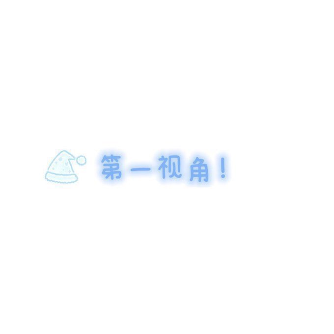 ruo_0007's tweet image. 第一视角！        

赶紧看 我要删了