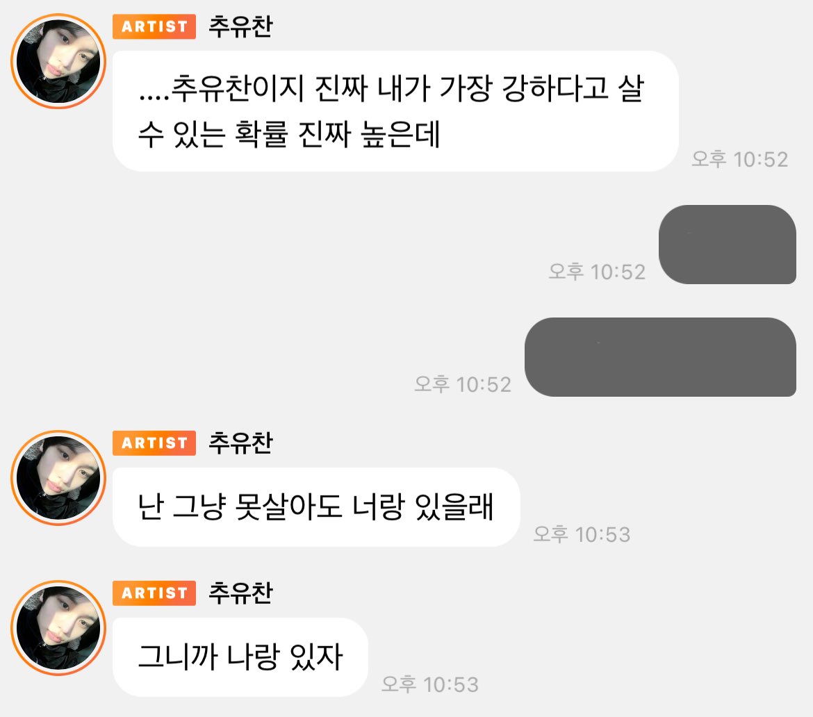 유찬이 버블 진짜 귀엽고 웃긴 점
어떠한 위험한 상황을 가정하고 @@이는 이 상황에 아이딧 중 누구랑 잇을거야?라고 물어봄-> 자기가 제일 잘 지켜줄 수 있는데 왜 자기가 아니냐고 툴툴됨-> 그러니까 나랑 잇자♡ 라고 애교 ㅈㄴ부림… 꼬리 흔드는 강아지로밖에 안보임..