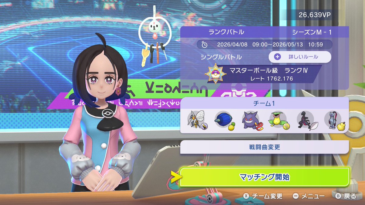 mg_meryu's tweet photo. チャンピオンズ、毒統一でマスターボール級到達できた〜！！
メガスピアーとメガウツボット使えて楽しかった……お前ら全員最強！！ https://t.co/gMYaDcaAfk