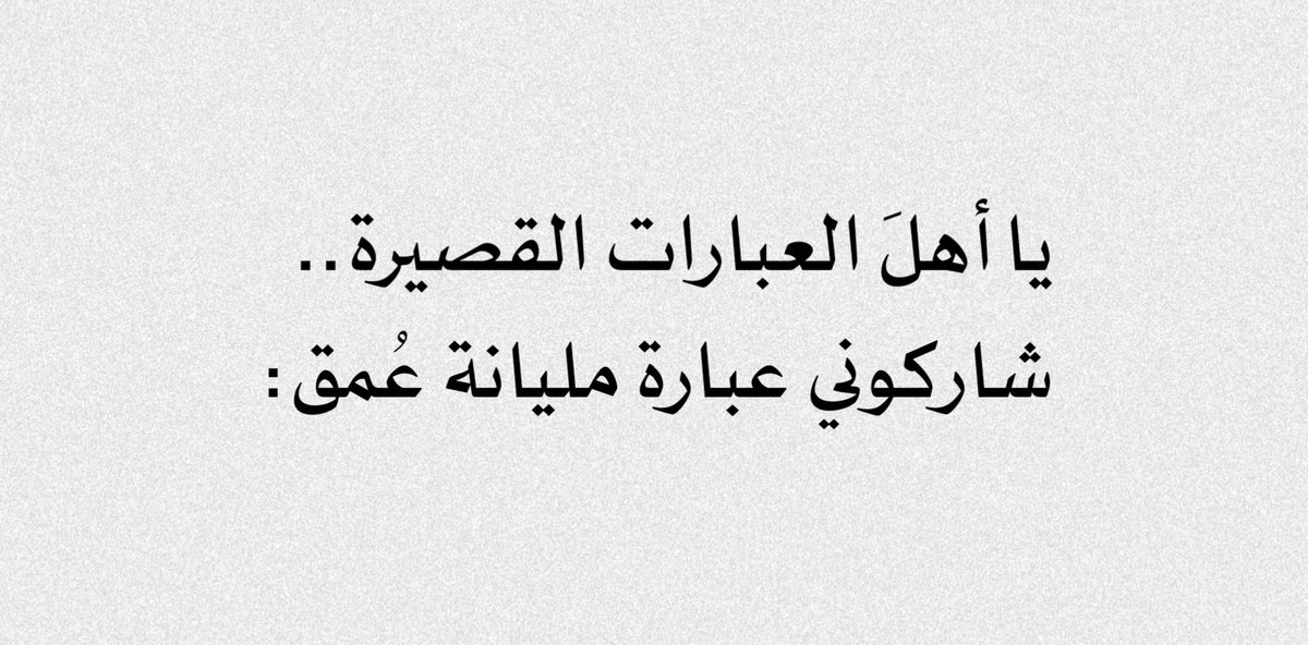 رَوائِعُ القَصِيدْ tweet media