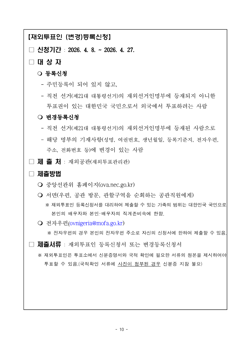 주나이지리아 대한민국대사관🇰🇷 Korean Embassy in Nigeria tweet media