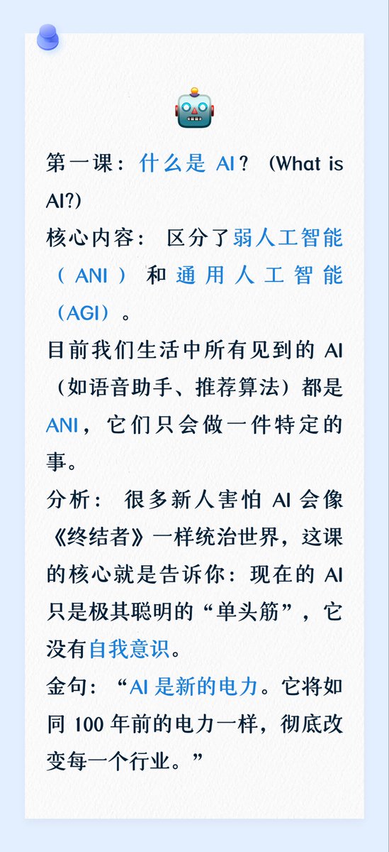 AI日记｜窗外一棵树 tweet media