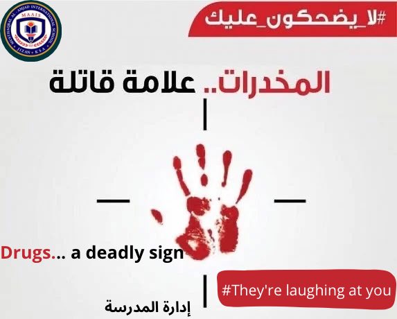 amis1377's tweet photo. التوعية بأضرار المخدارت لرفع مستوى وعي الطلاب Raising awareness about the dangers of drugs to increase students' awareness #جازان_الان #وزارة_التعليم  #المدارس_العالمية https://t.co/0GR1WJO7Rb