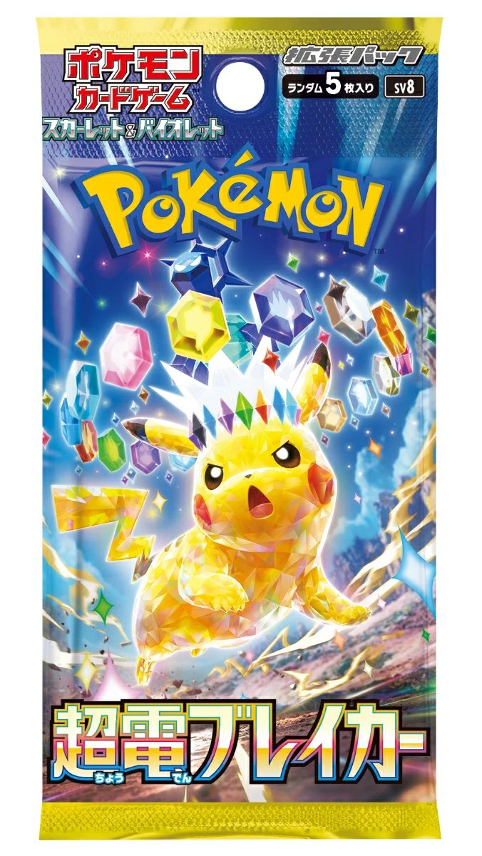 抽選受付スタート‼️ 楽天ブックスでポケモンカード 抽選🎯 【抽選販売