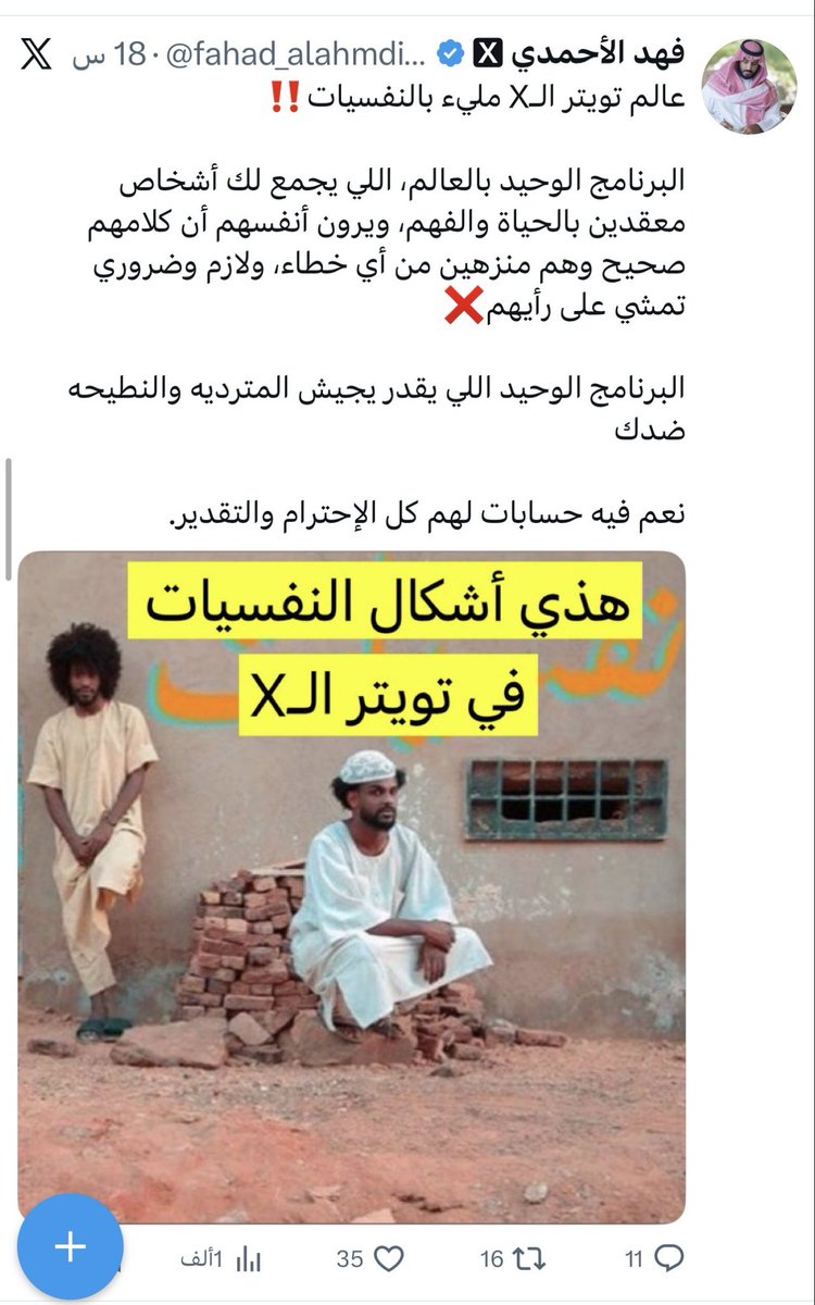 أ.هشام | الدهاش🥈 tweet media